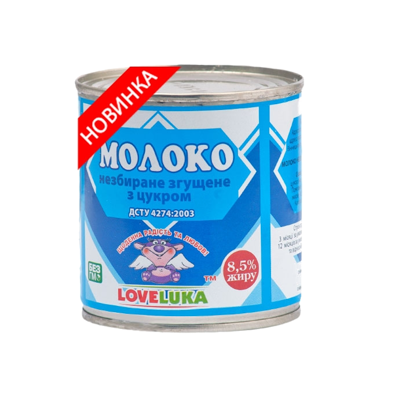 Молоко згущене LOVELUKA, 8,5%, 380г
